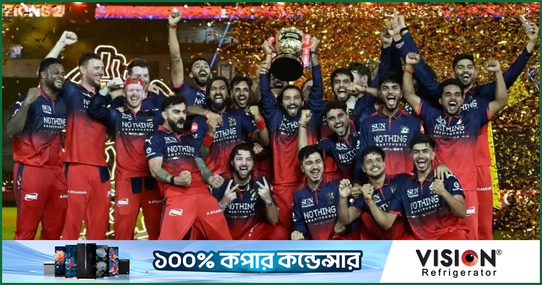 ৩৭ হাজার কোটি টাকার বাজারমূল্যে ইতিহাস গড়ল আরসিবি